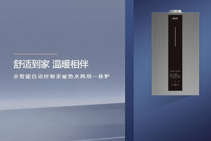 西洛德強(qiáng)勢(shì)進(jìn)軍壁掛爐市場(chǎng) 更多優(yōu)質(zhì)產(chǎn)品陸續(xù)上線