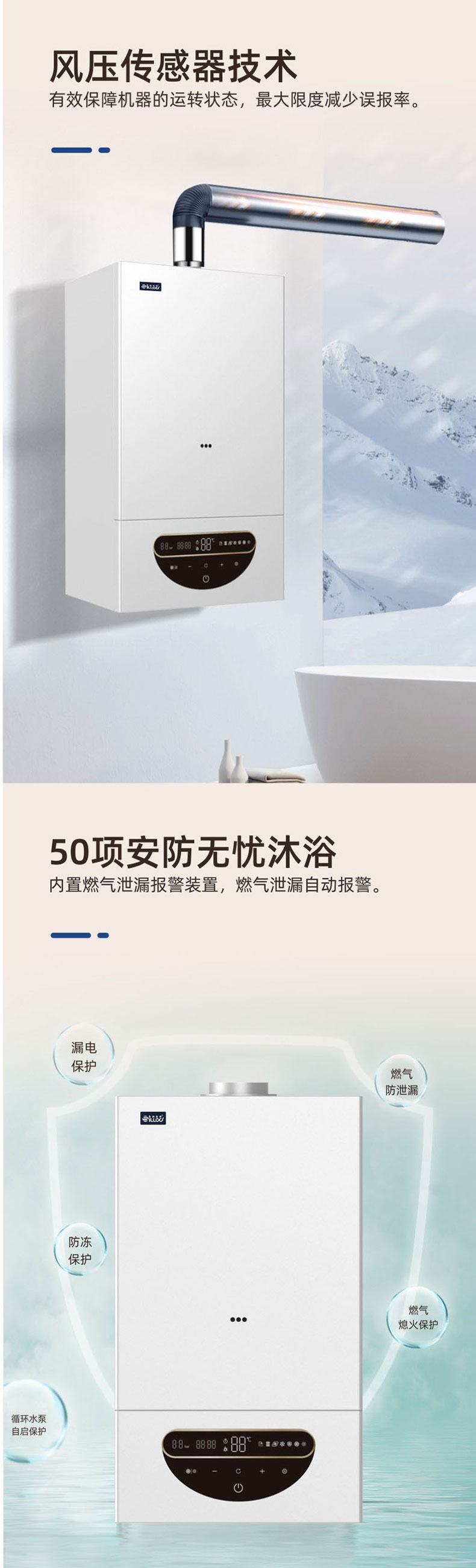 套管壁掛爐產品安全技術介紹