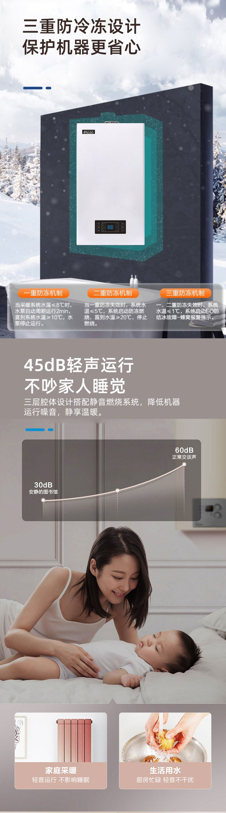 西洛德西慕壁掛爐獨(dú)特優(yōu)勢(shì)介紹