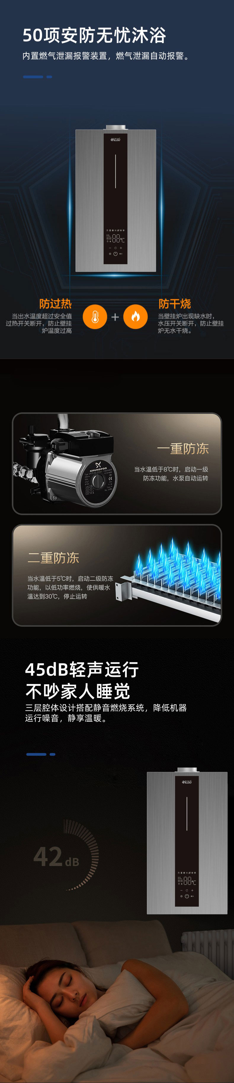 西邁壁掛爐安全技術介紹