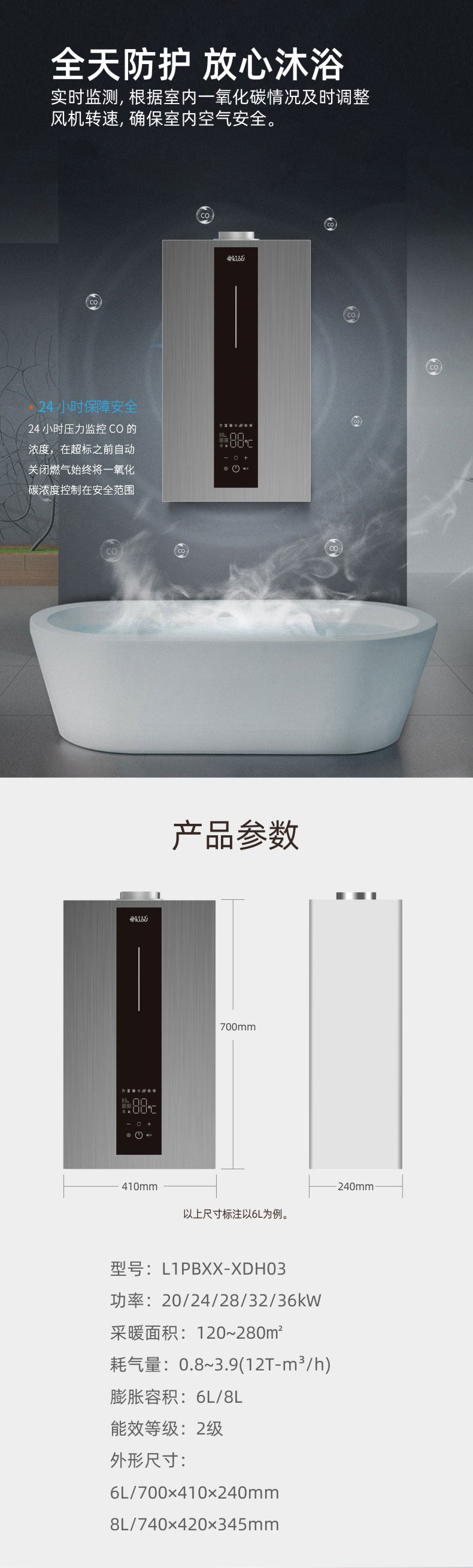 西邁壁掛爐安裝和服務說明