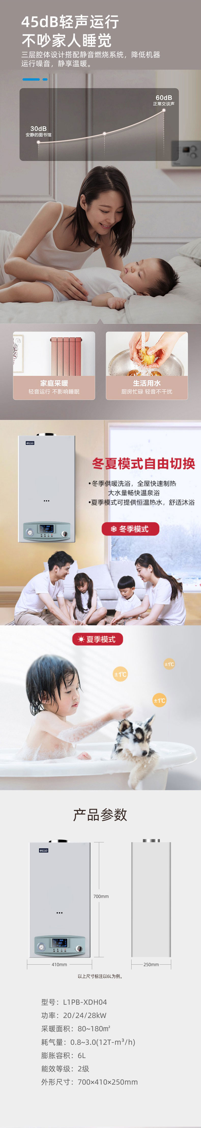 西洛德西澳壁掛爐多方面優勢