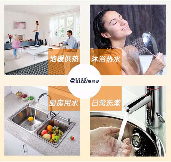 燃氣壁掛爐和燃氣熱水器的功能區別